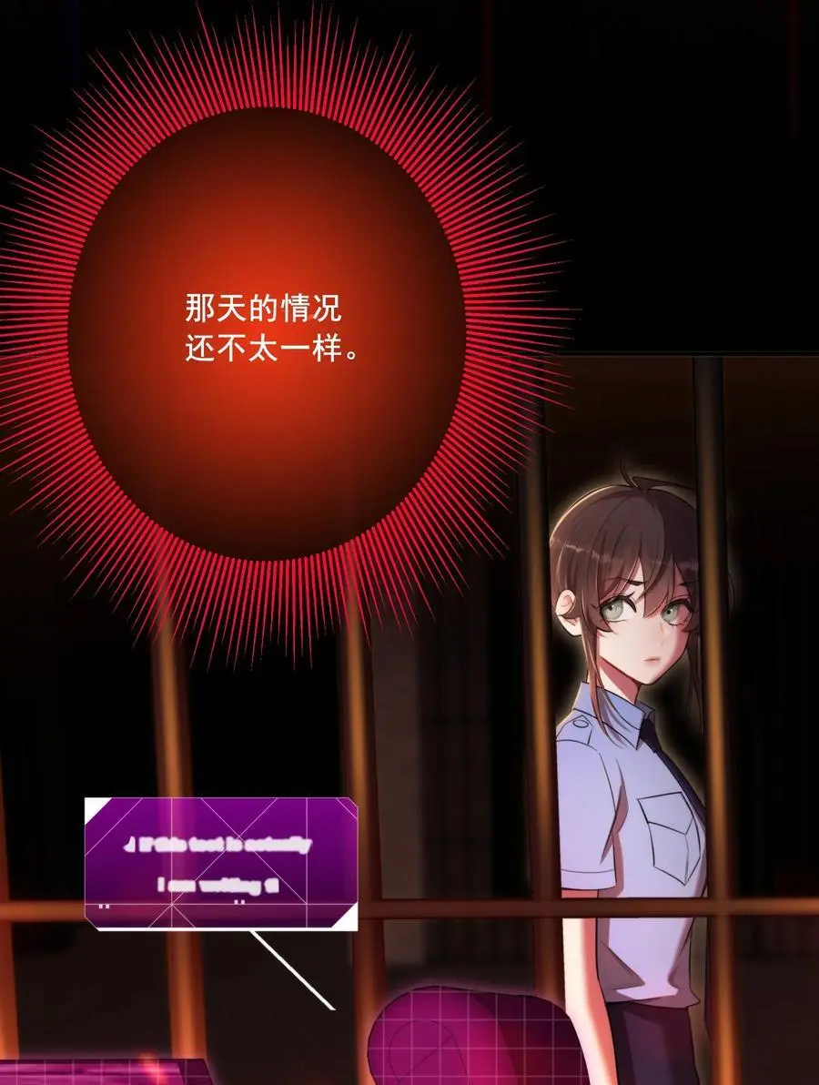第44话 当年 第32页