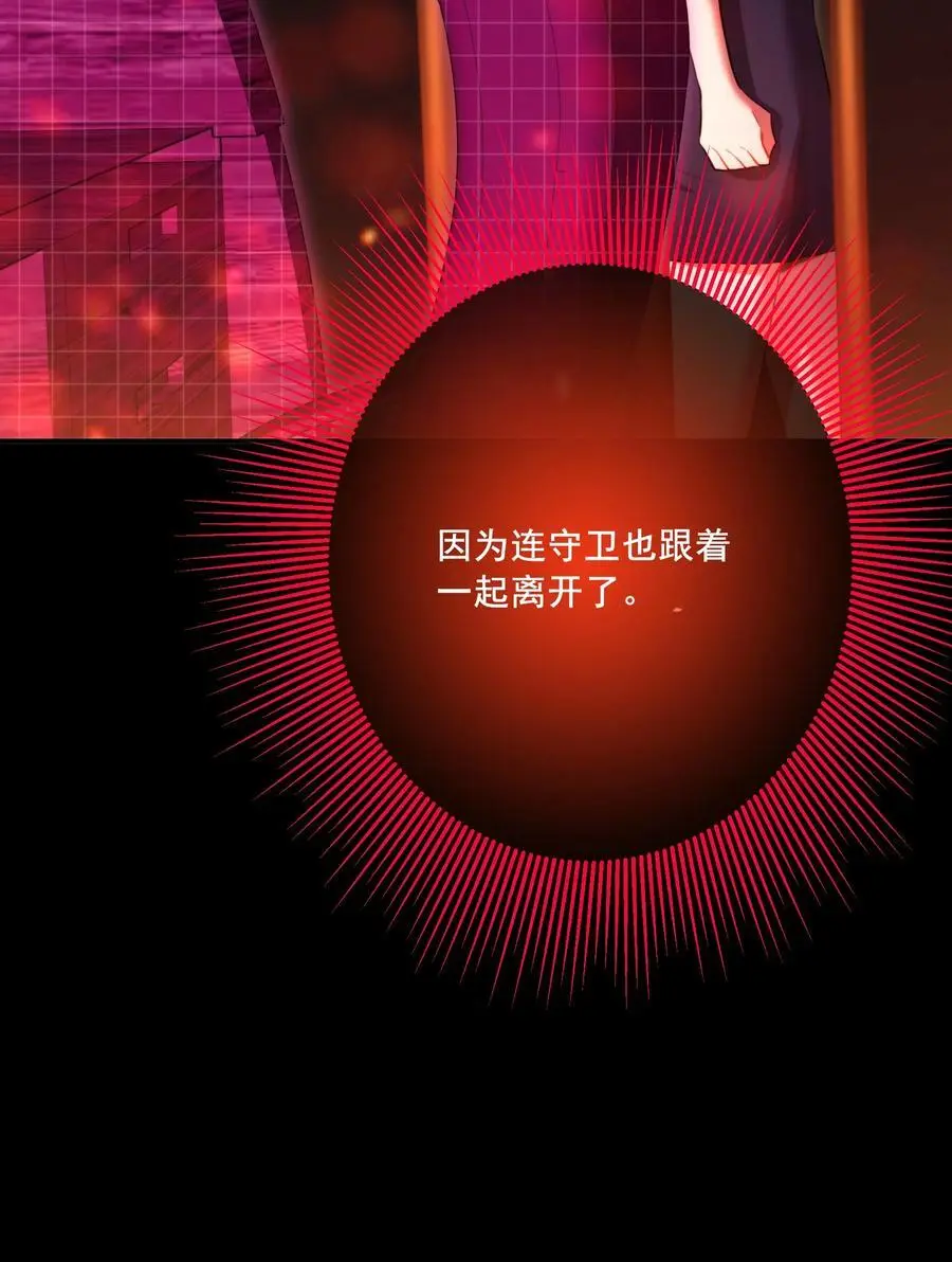 第44话 当年 第33页
