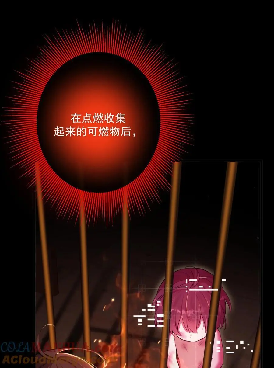 第44话 当年 第34页