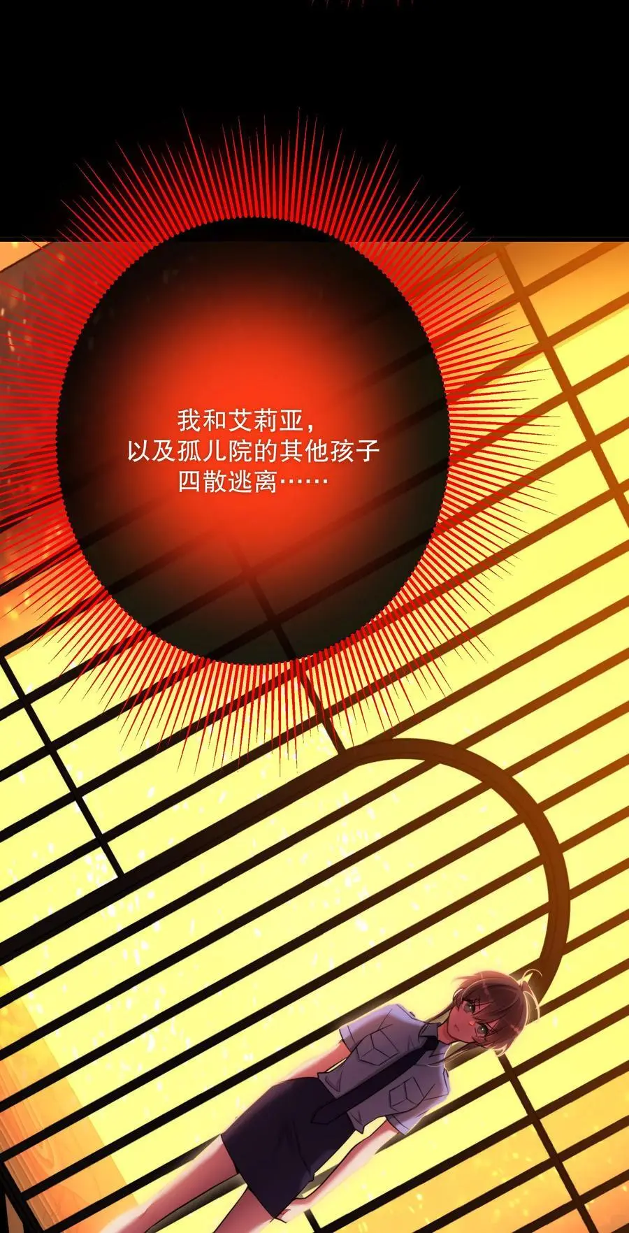第44话 当年 第36页