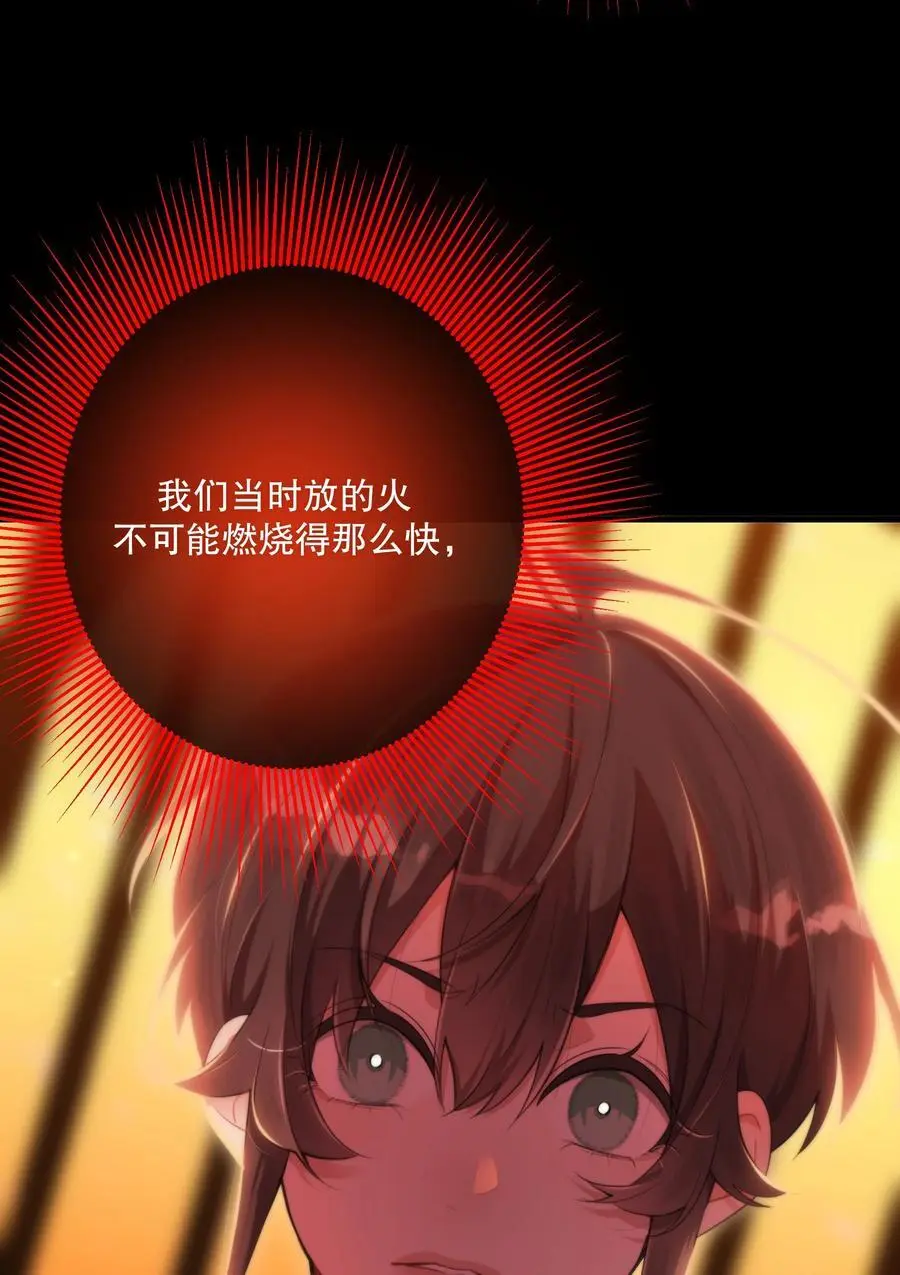 第44话 当年 第38页