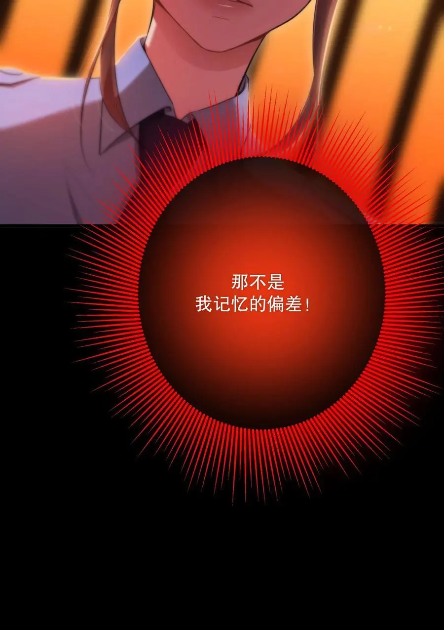 第44话 当年 第39页