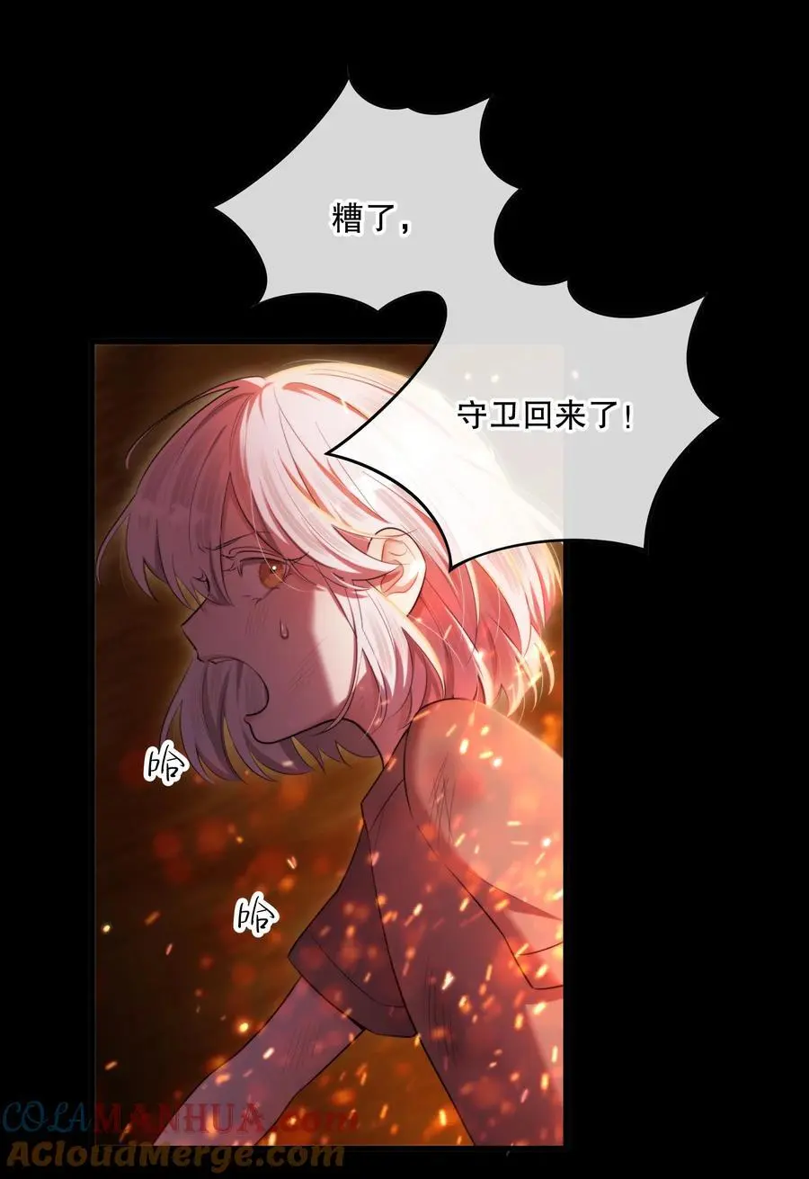 第44话 当年 第40页