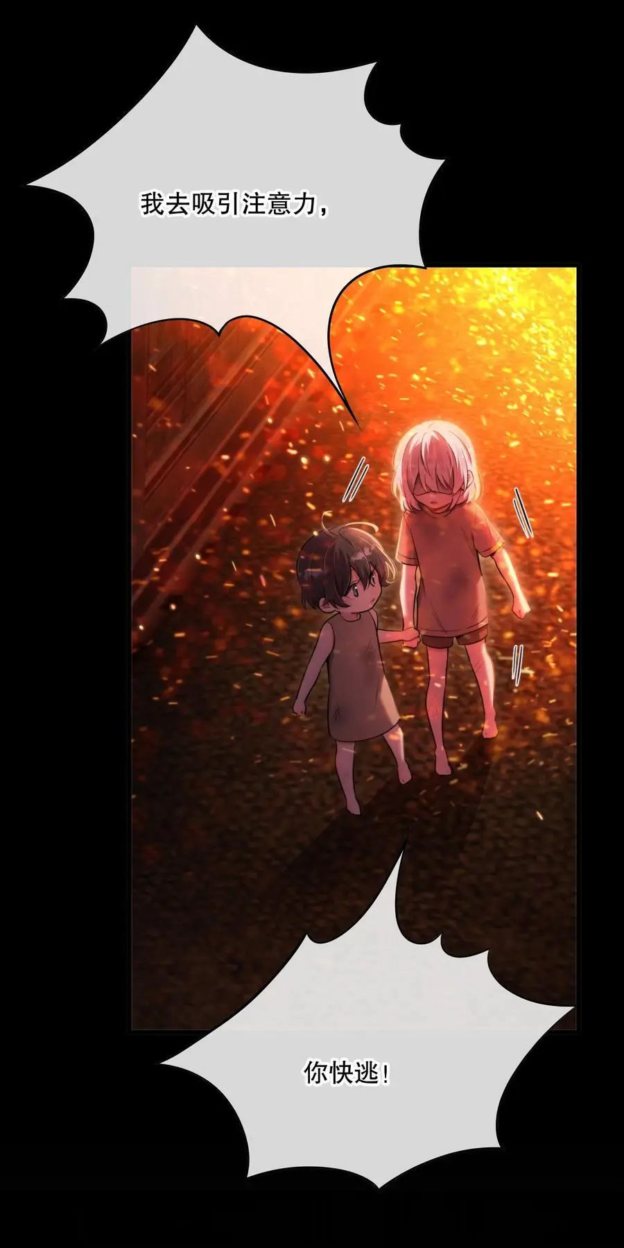 第44话 当年 第41页