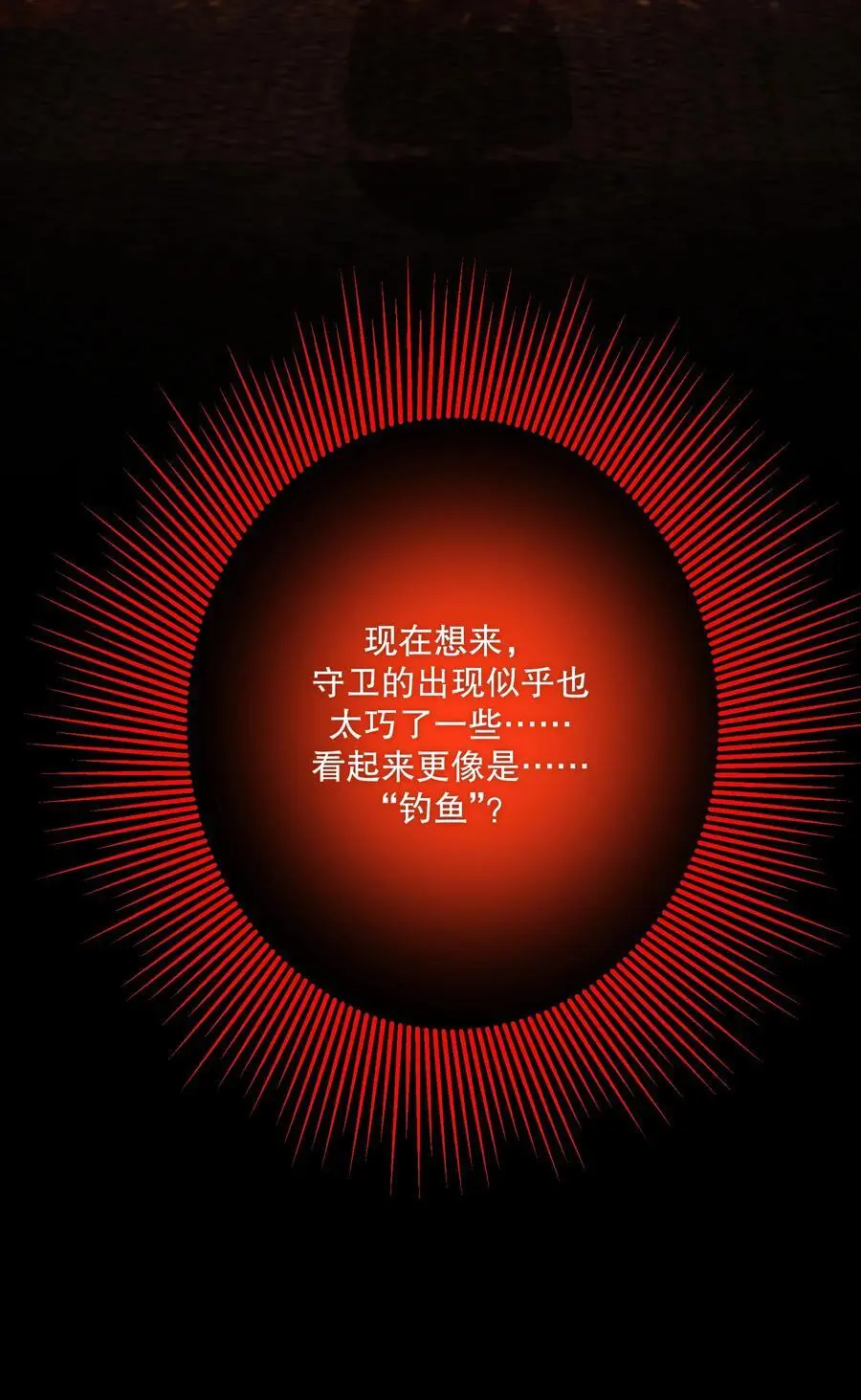 第44话 当年 第44页