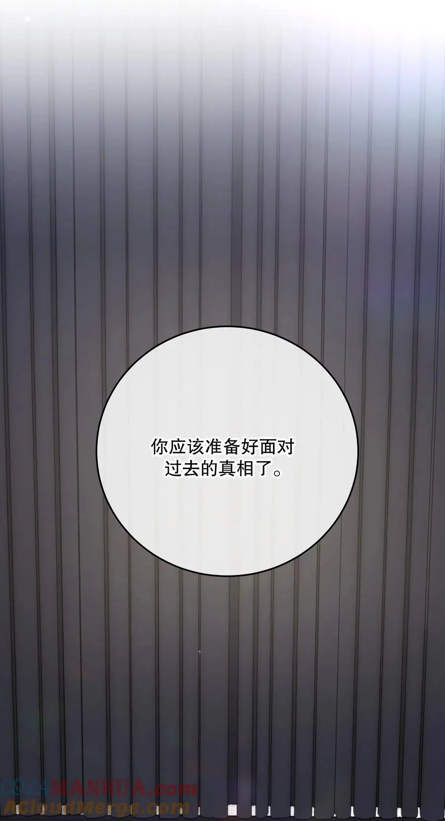 第44话 当年 第52页