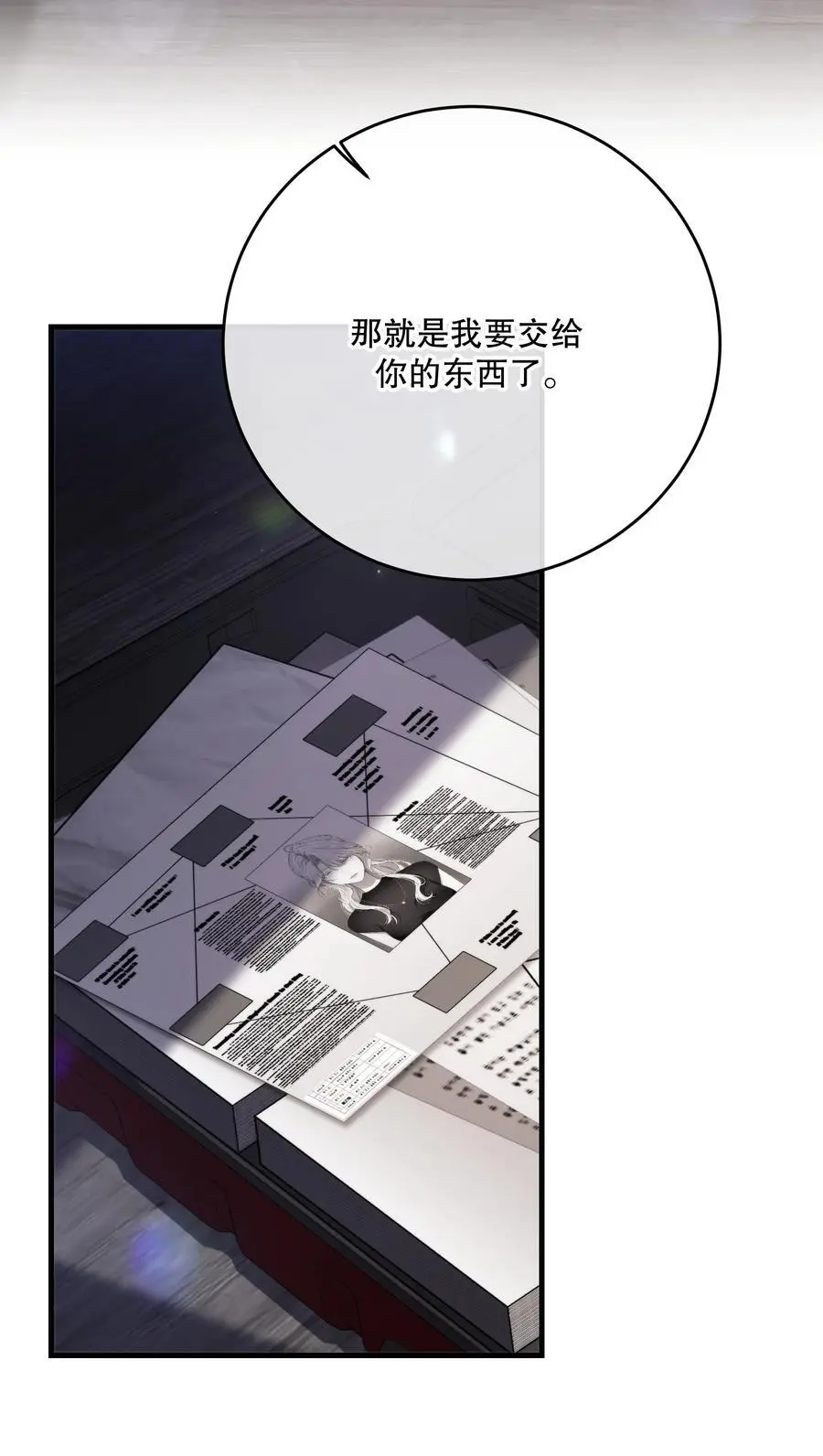 第44话 当年 第54页