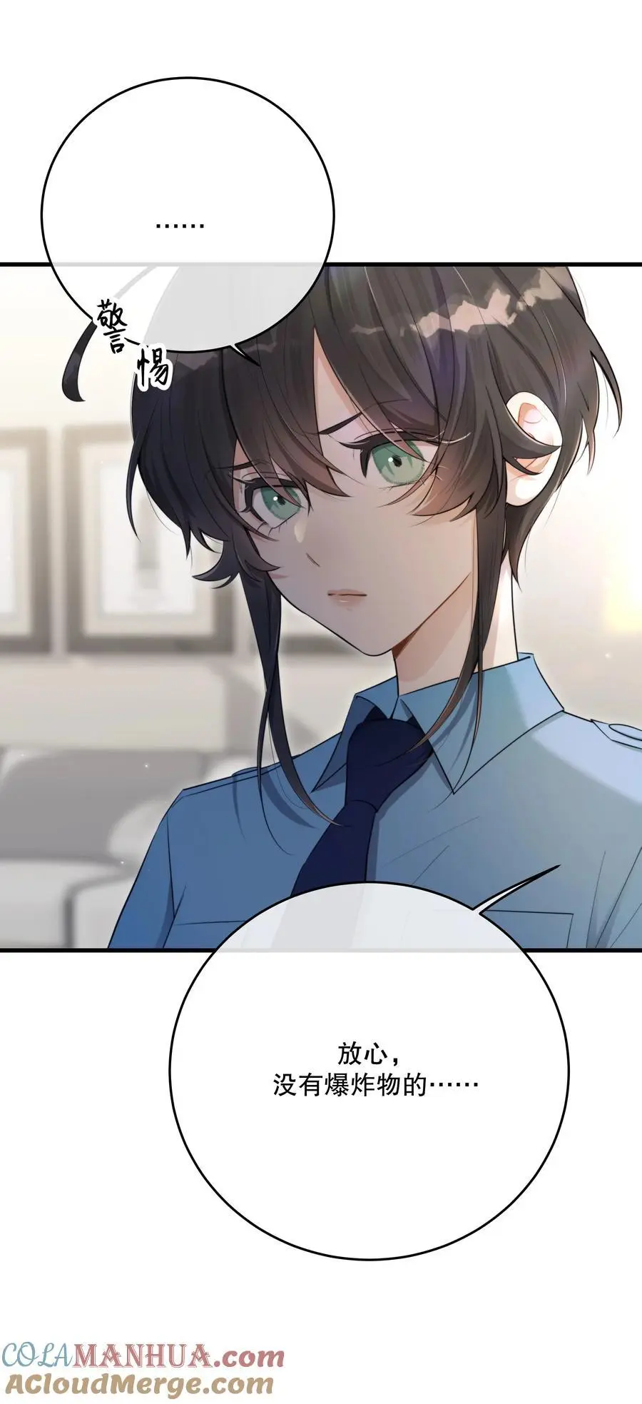 第44话 当年 第55页