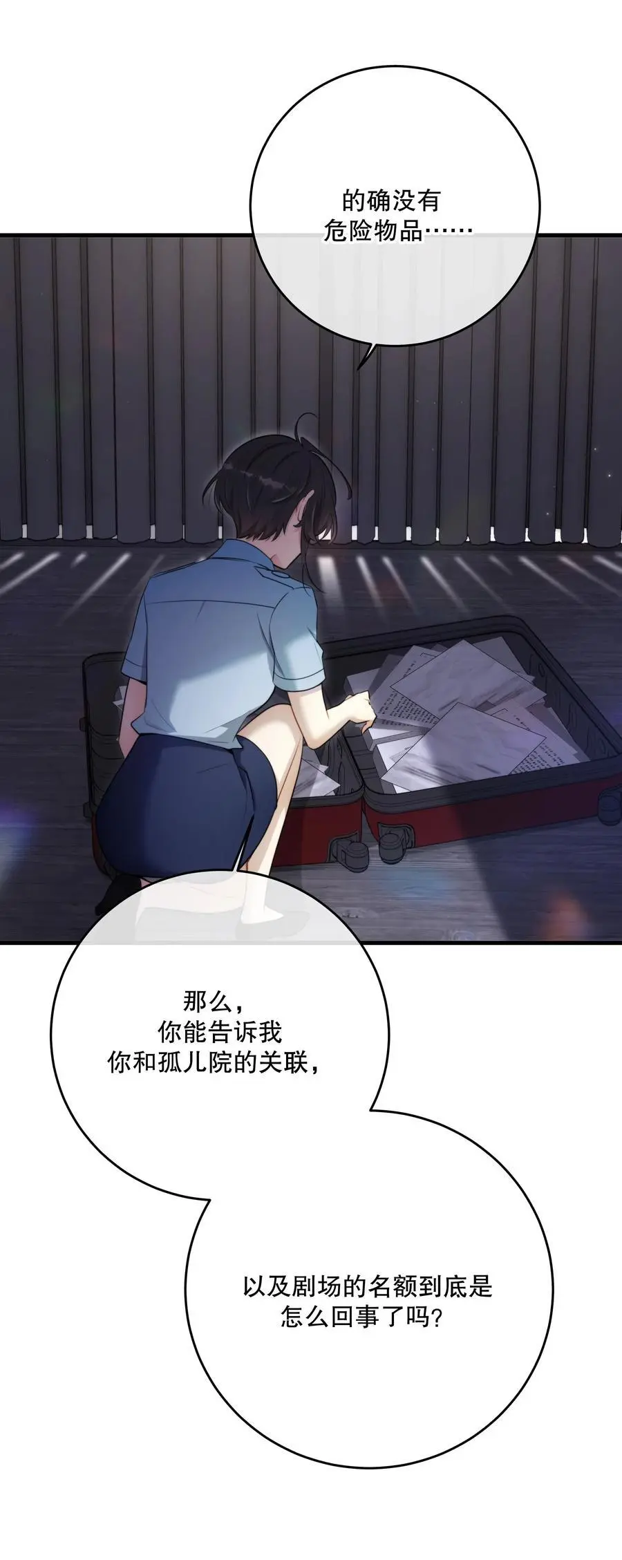 第44话 当年 第57页