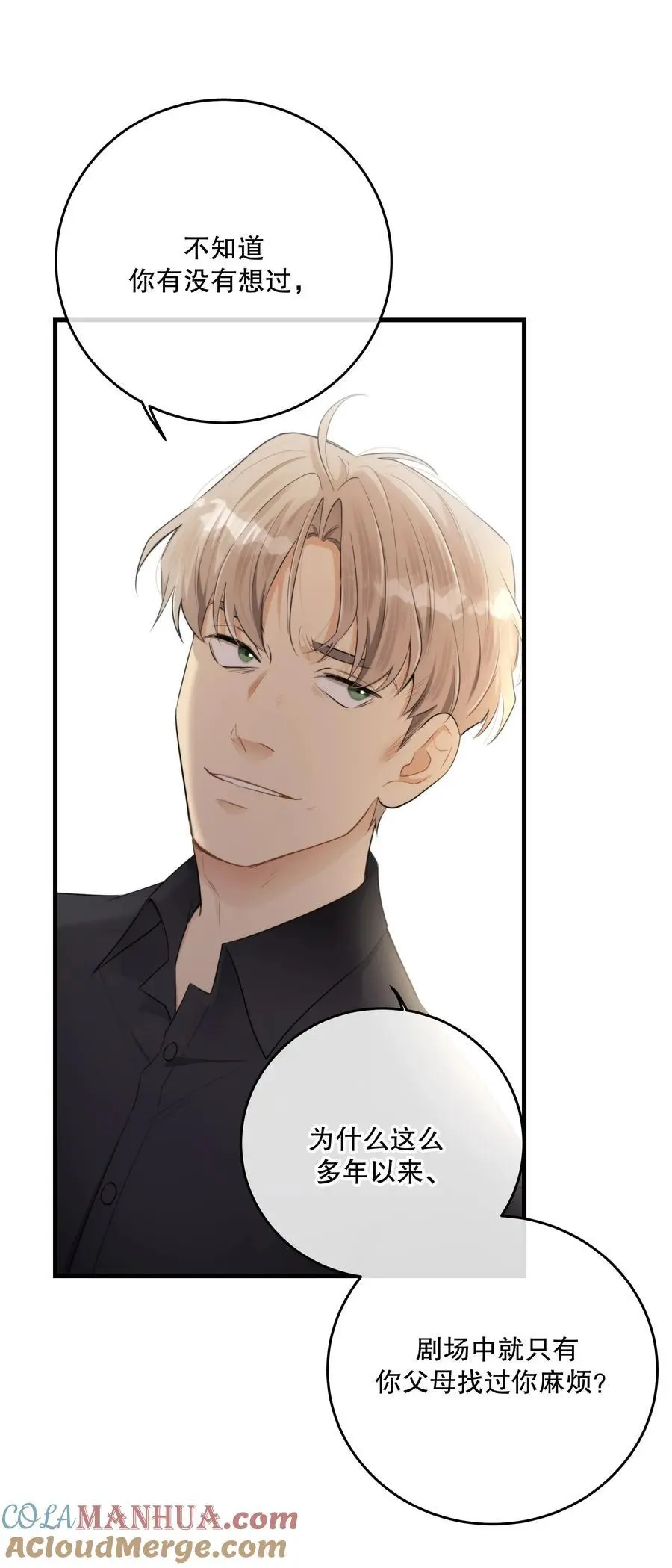 第44话 当年 第58页