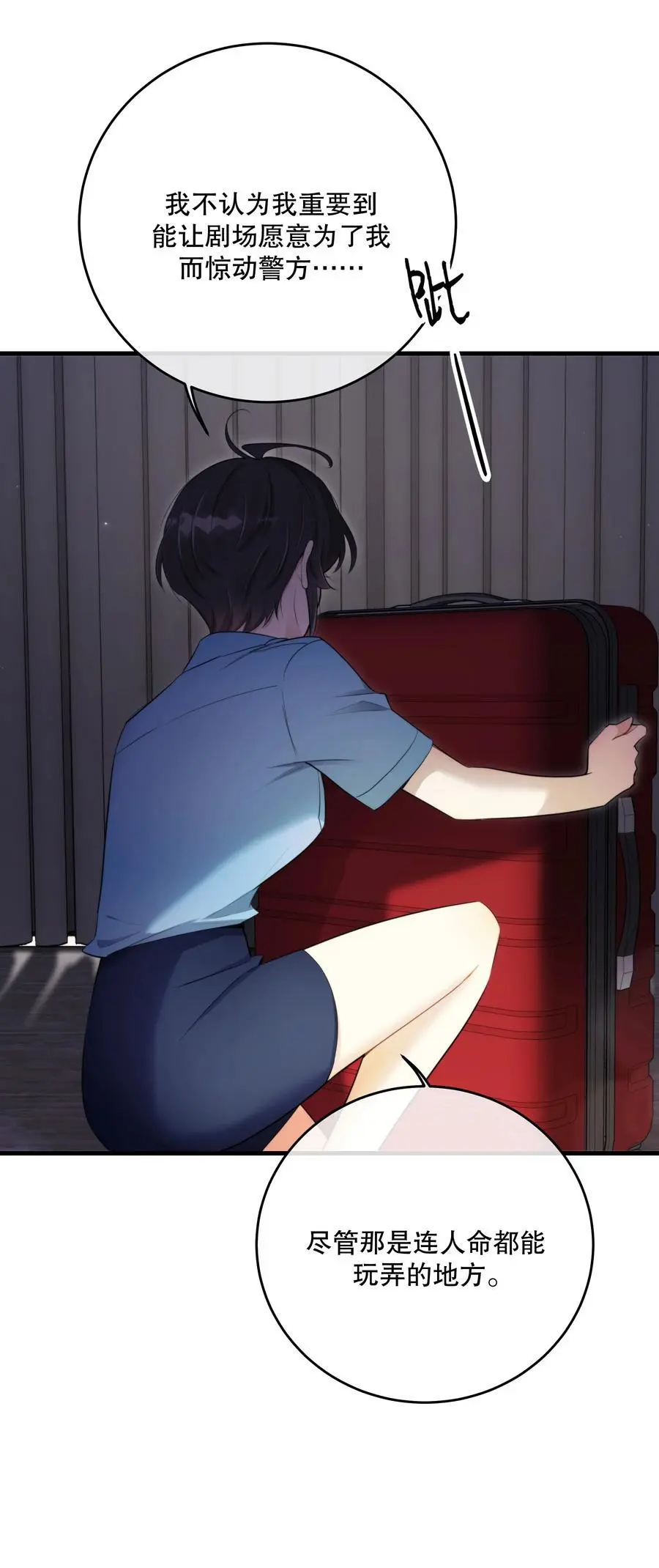 第44话 当年 第59页