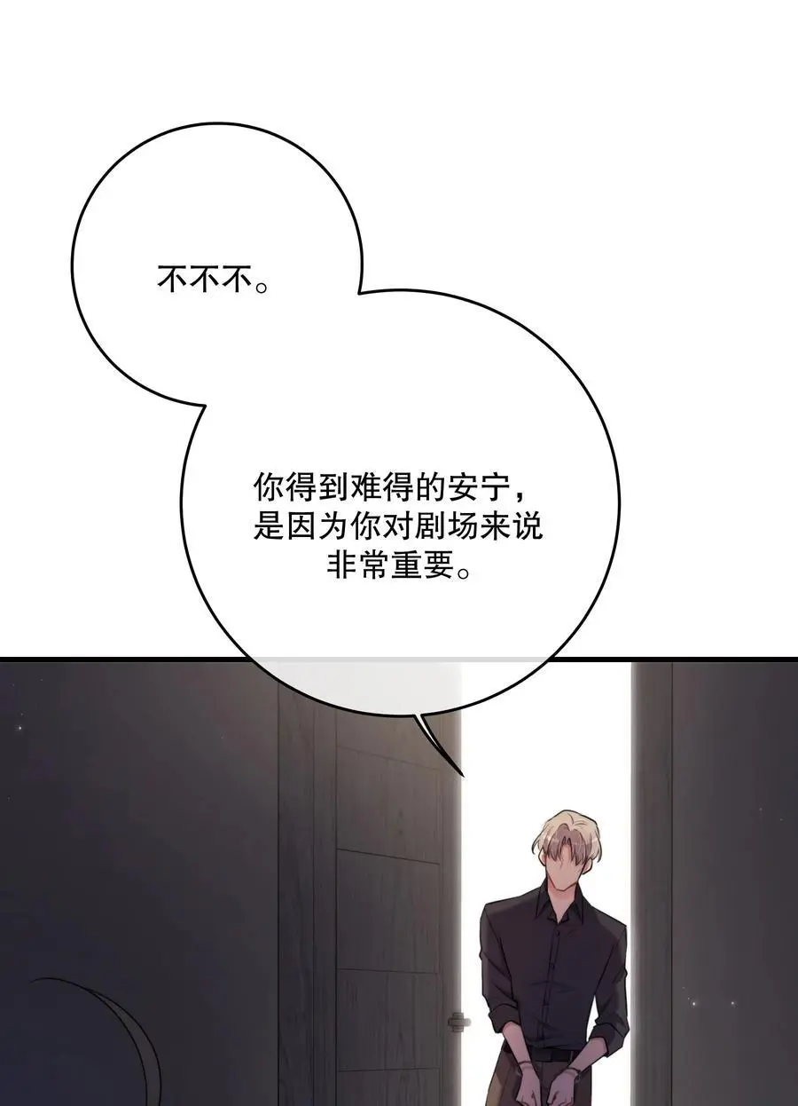 第44话 当年 第60页
