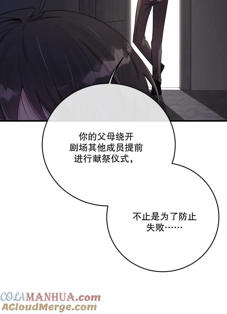 第44话 当年 第61页