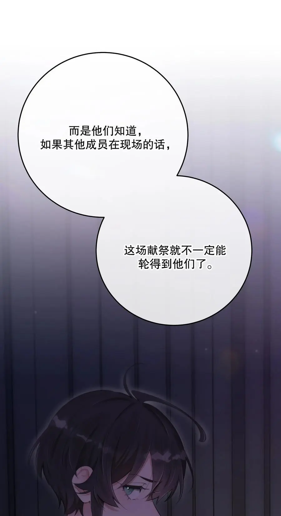 第44话 当年 第62页