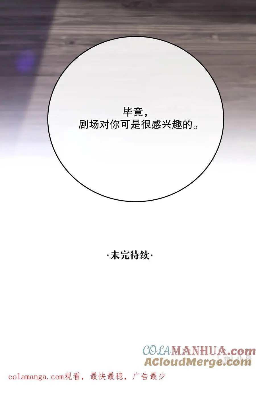 第44话 当年 第64页