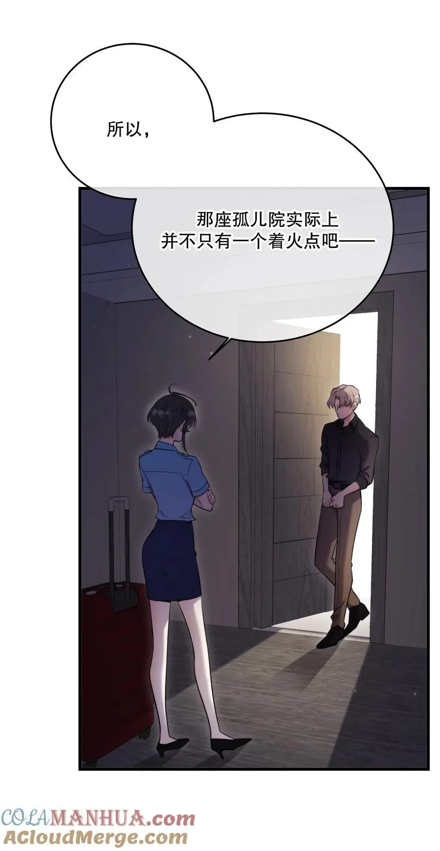 第45话 由来 第4页