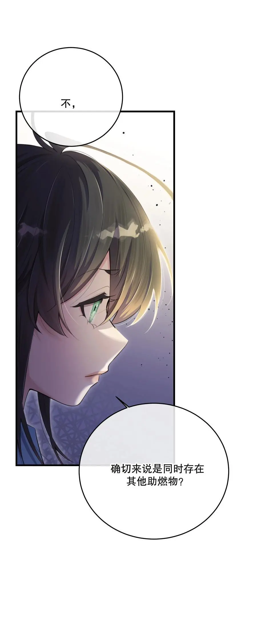 第45话 由来 第5页
