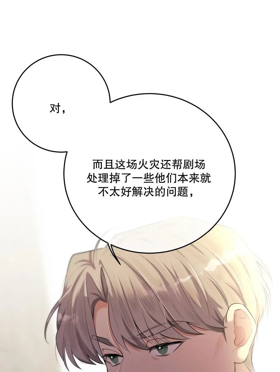 第45话 由来 第6页