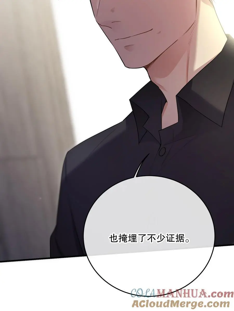 第45话 由来 第7页