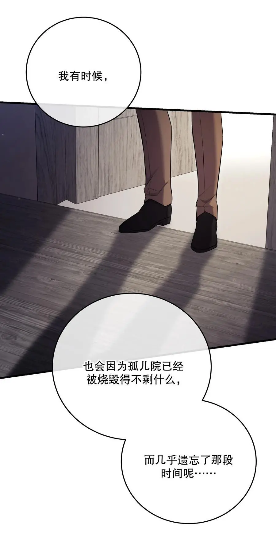 第45话 由来 第8页
