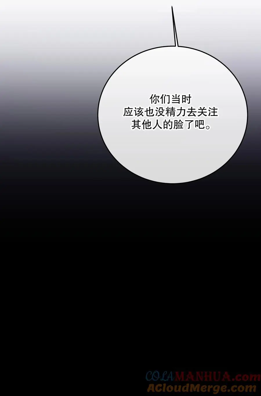 第45话 由来 第13页