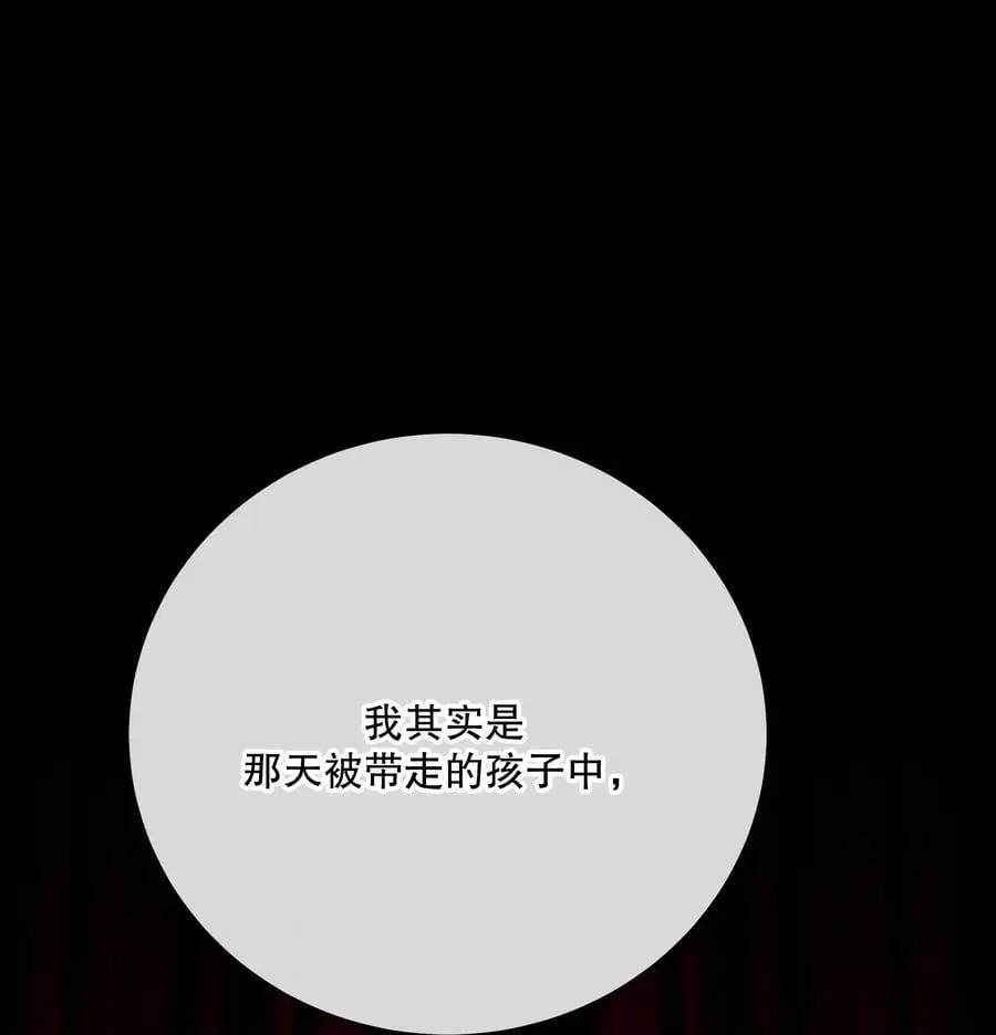 第45话 由来 第14页
