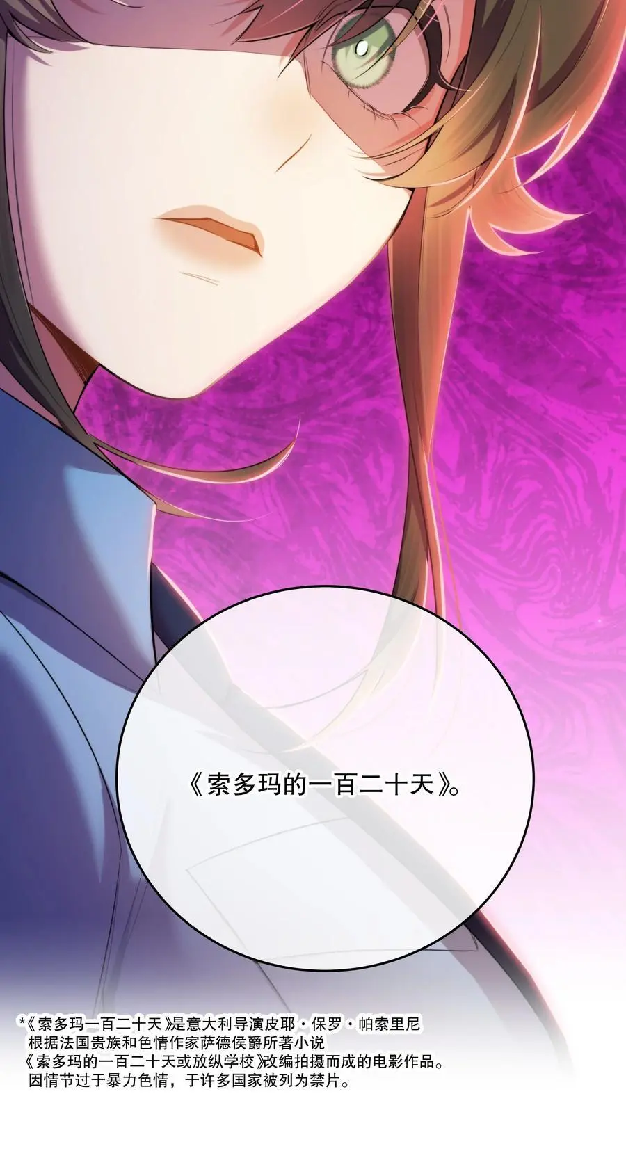 第45话 由来 第18页