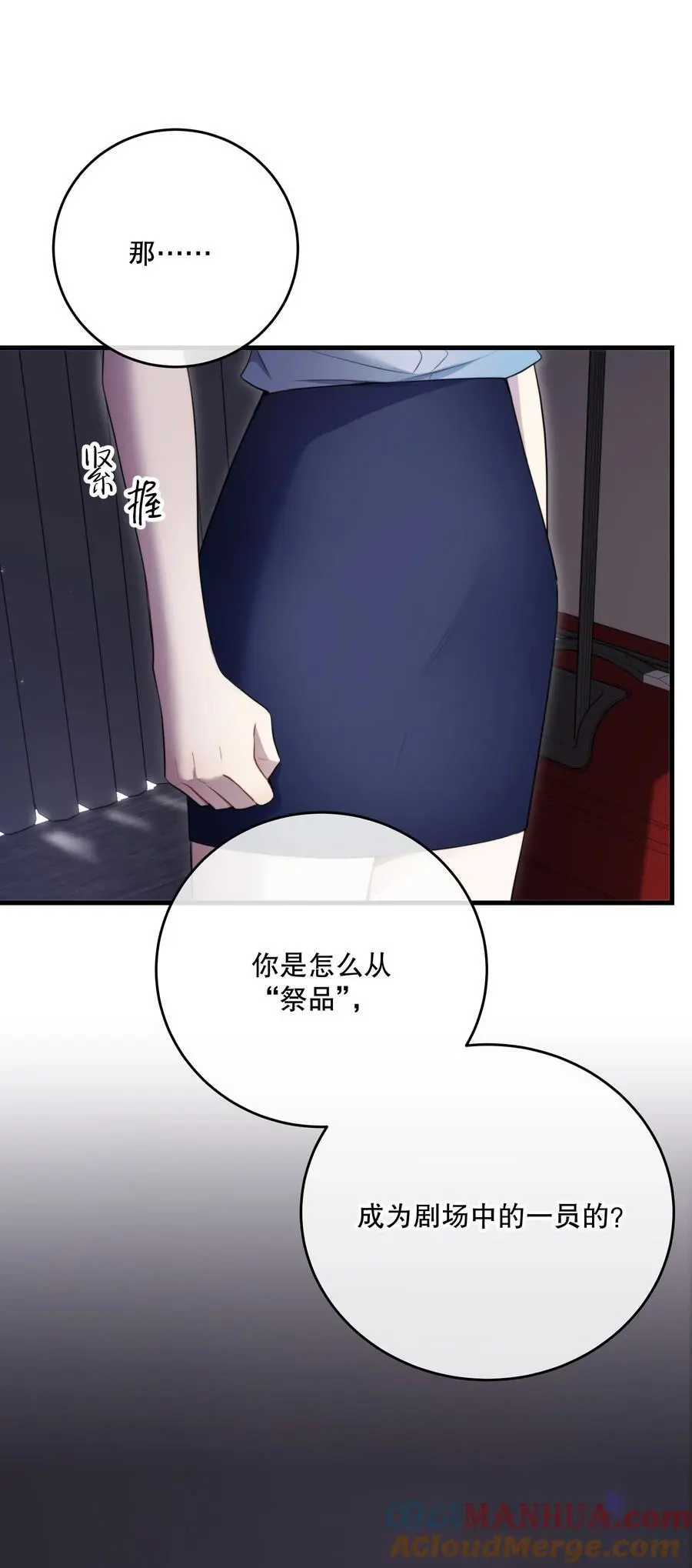 第45话 由来 第19页