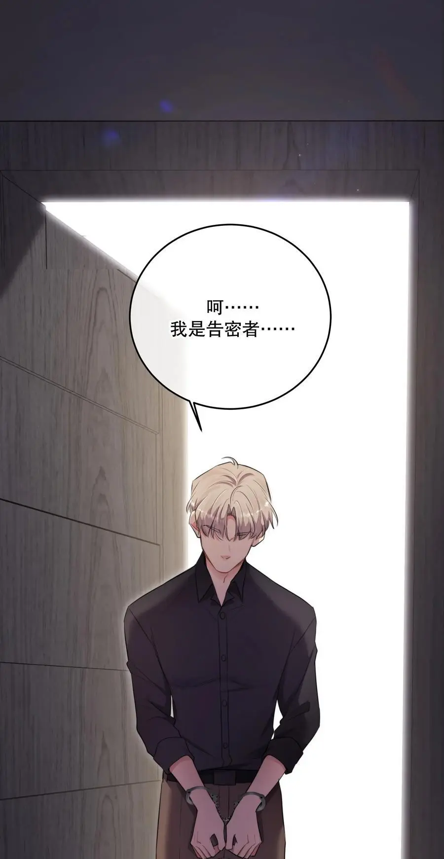 第45话 由来 第20页