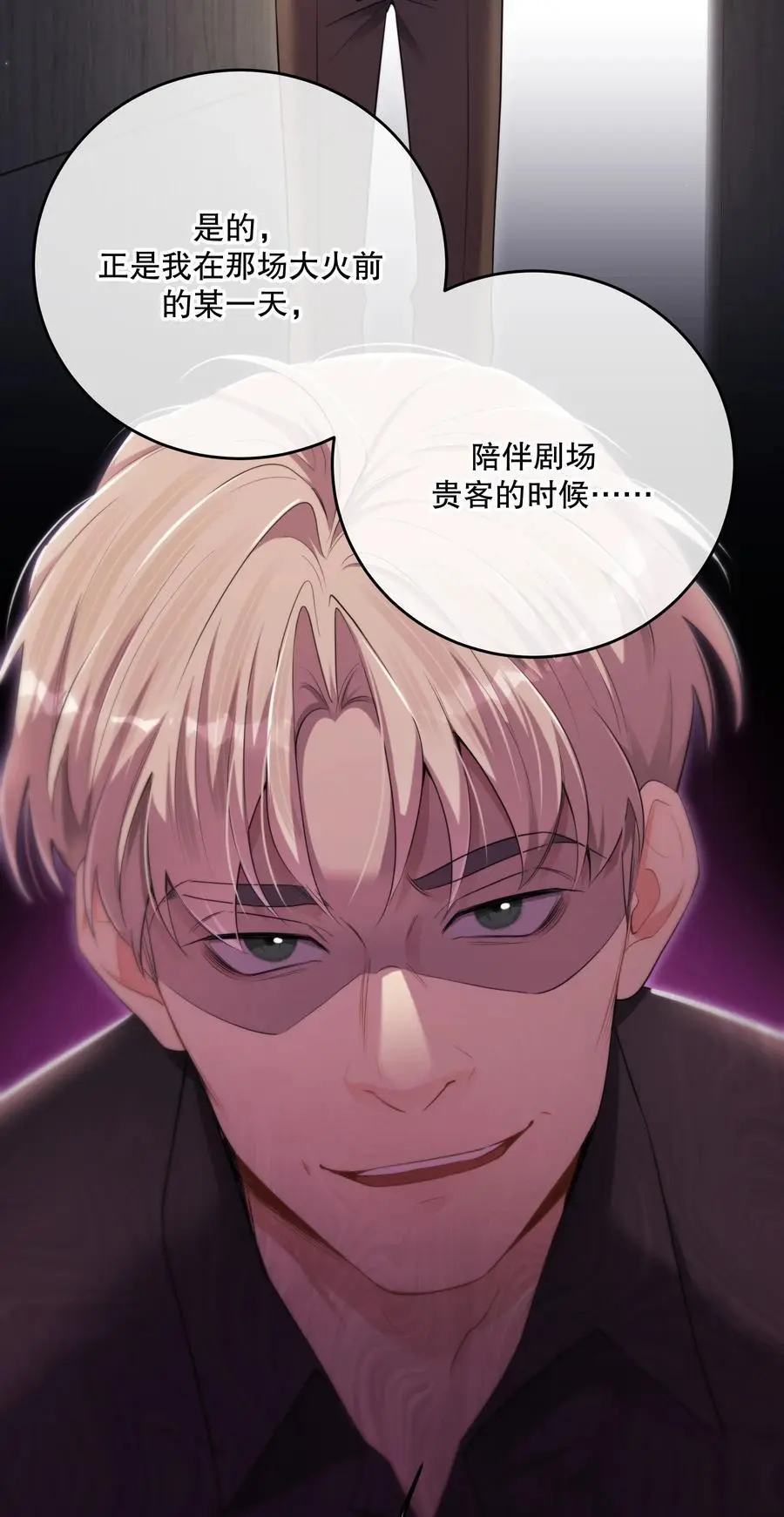 第45话 由来 第21页