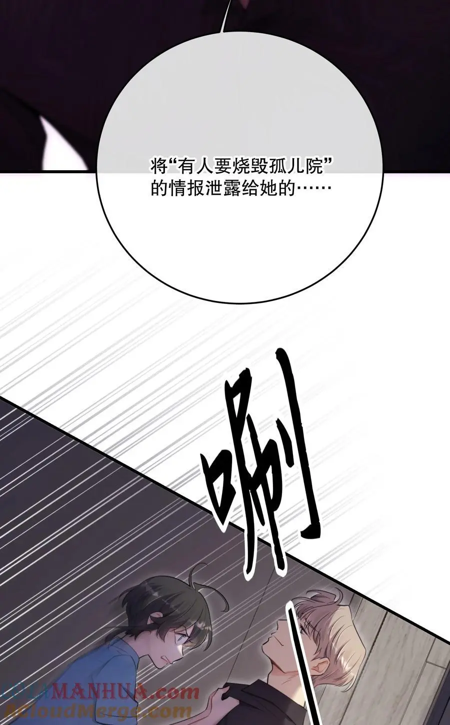 第45话 由来 第22页