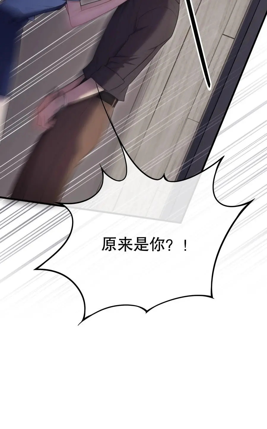 第45话 由来 第23页