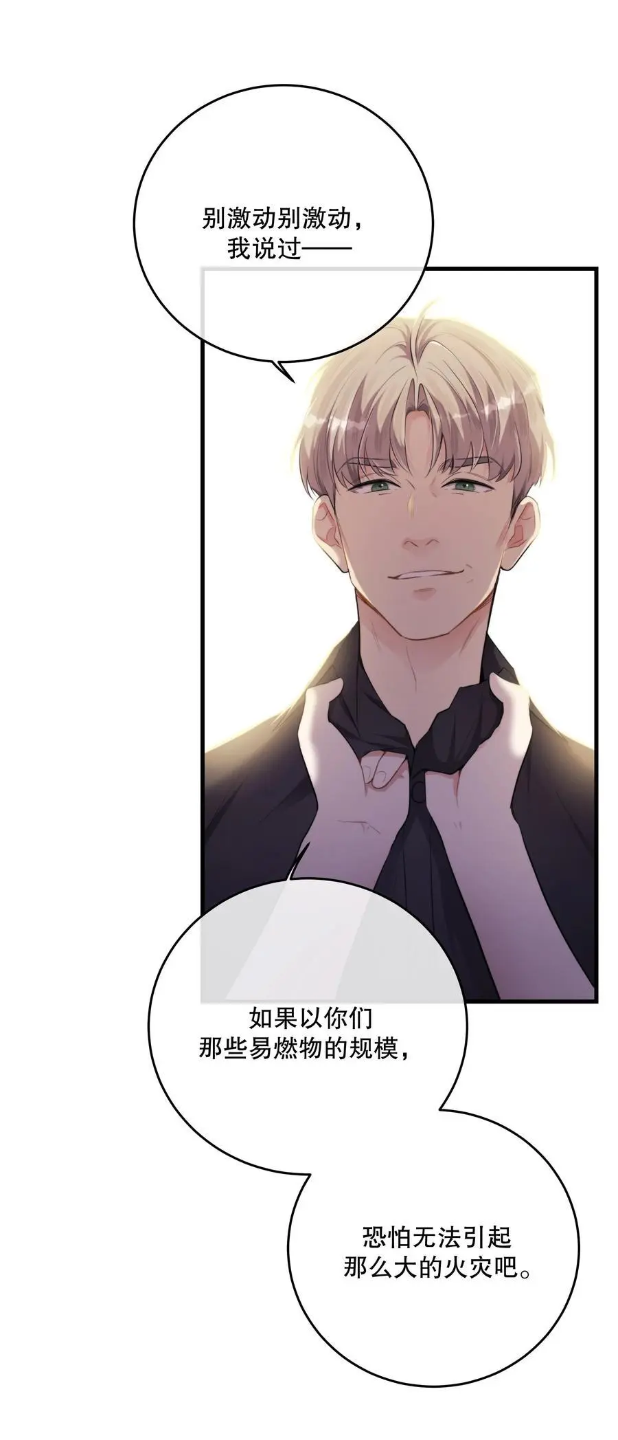 第45话 由来 第24页