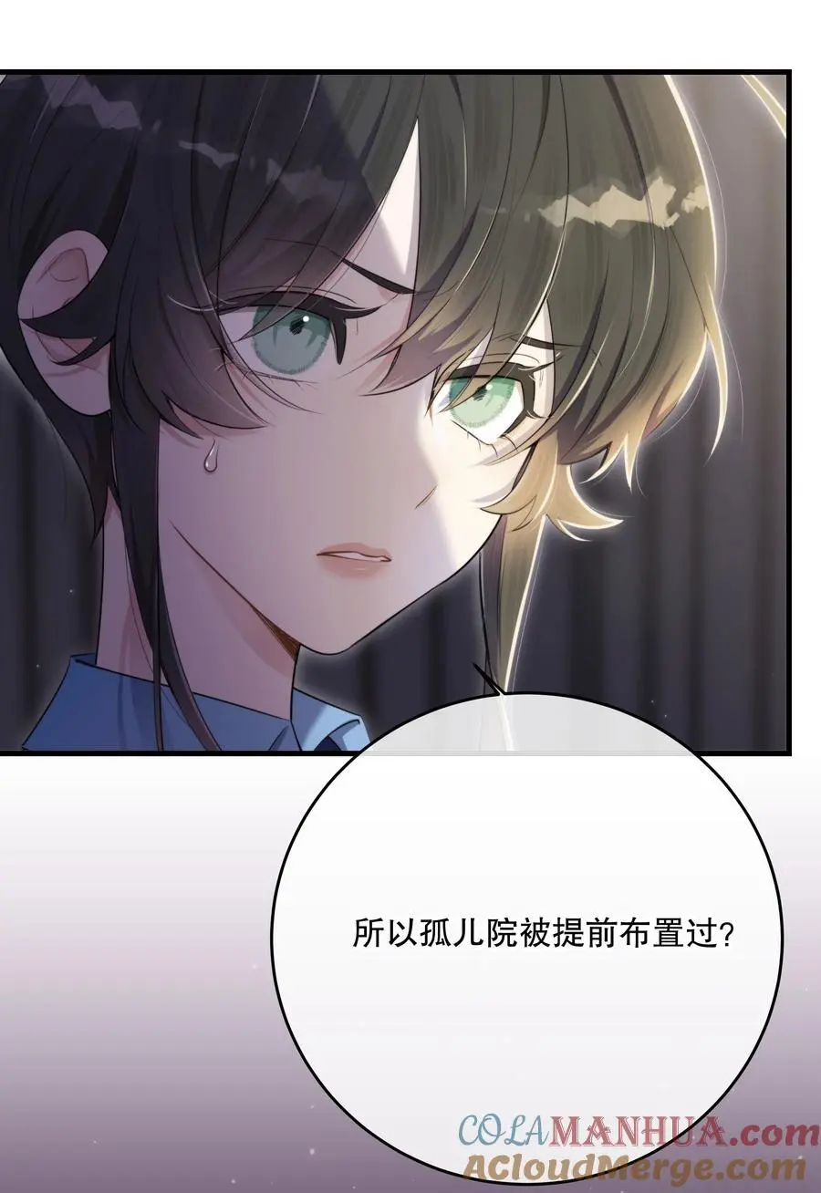 第45话 由来 第25页