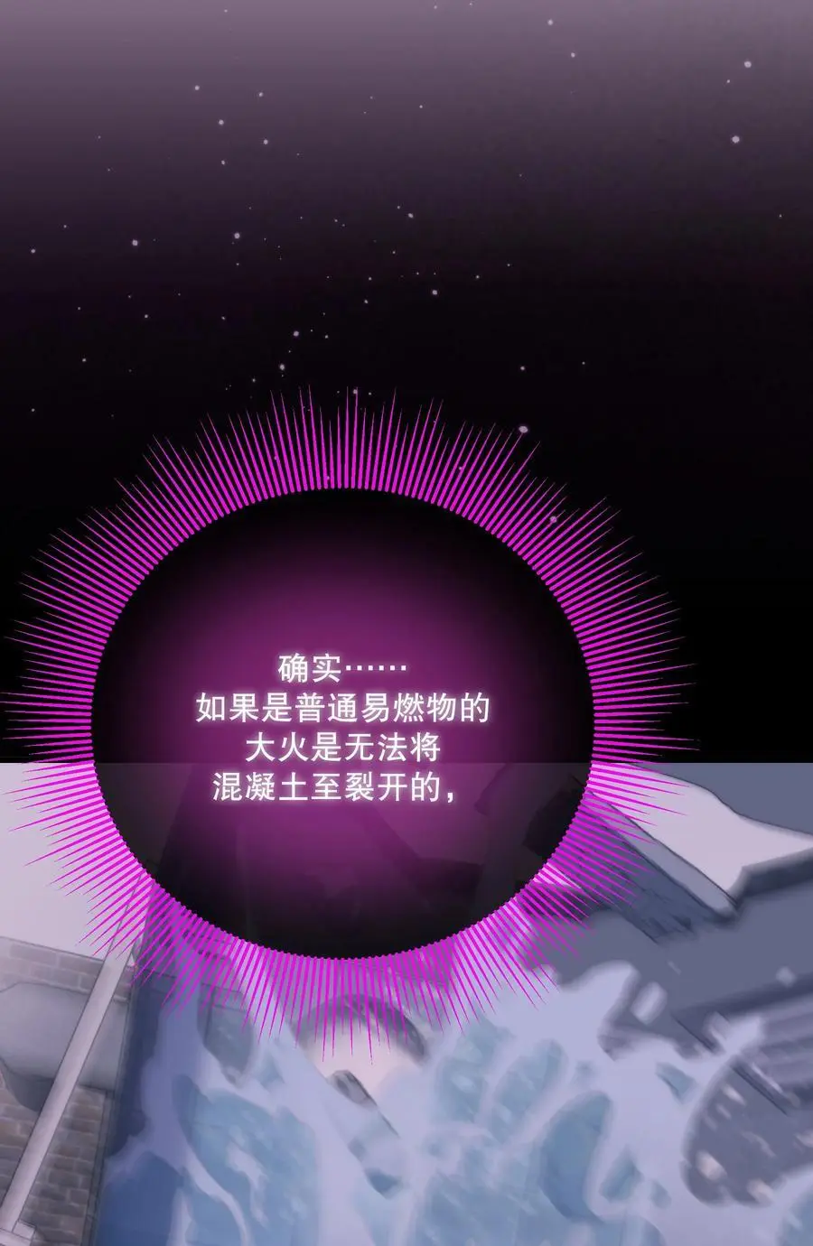 第45话 由来 第26页