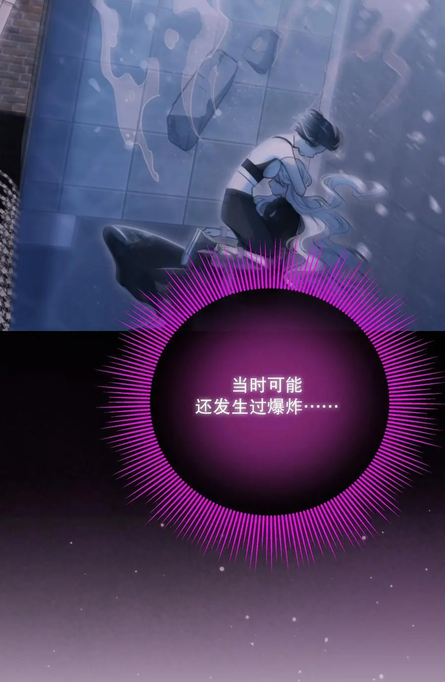 第45话 由来 第27页