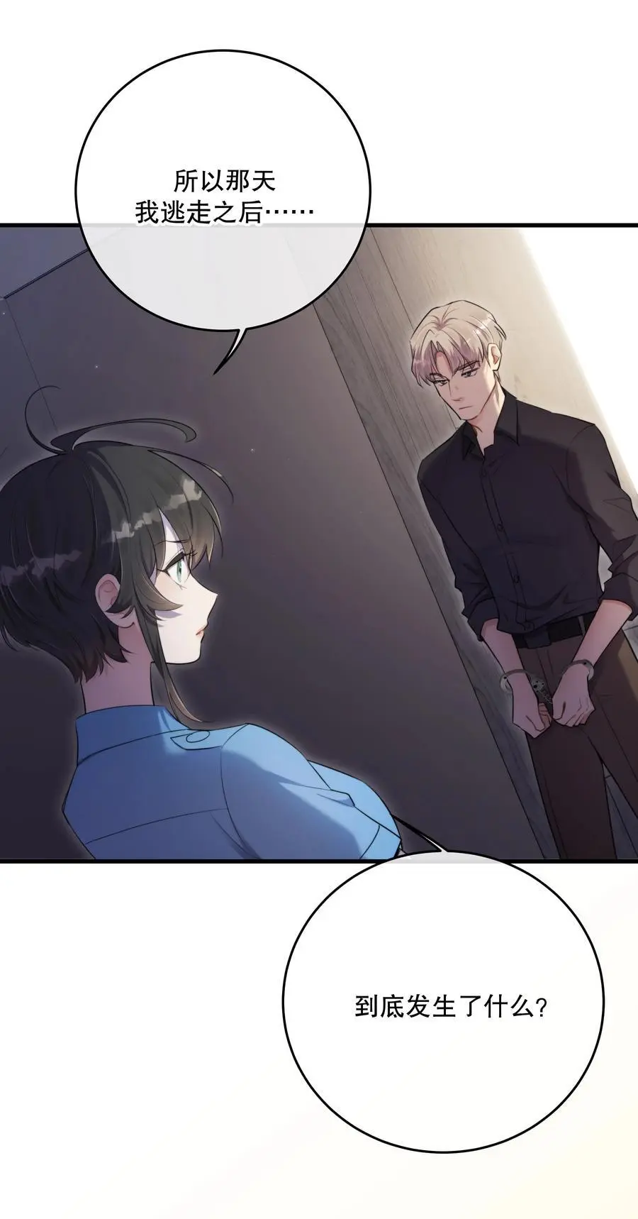第45话 由来 第30页