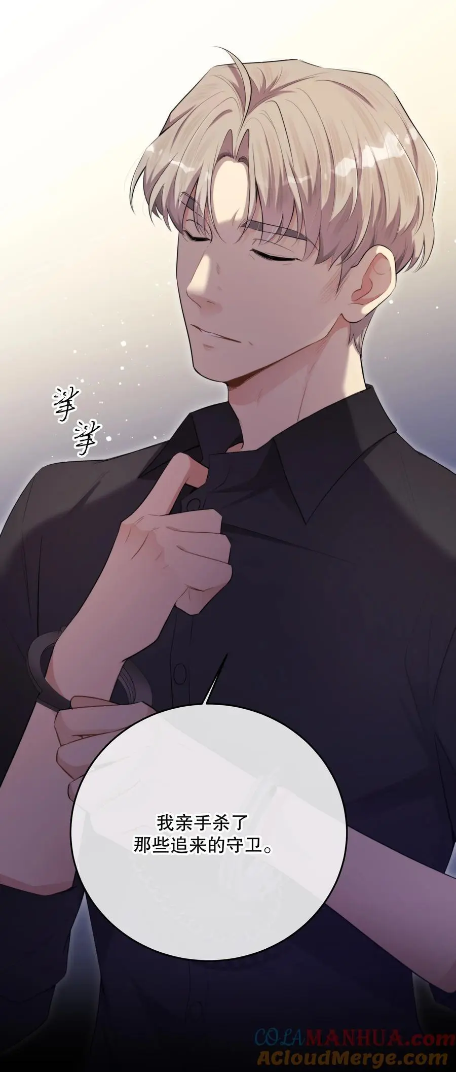 第45话 由来 第31页