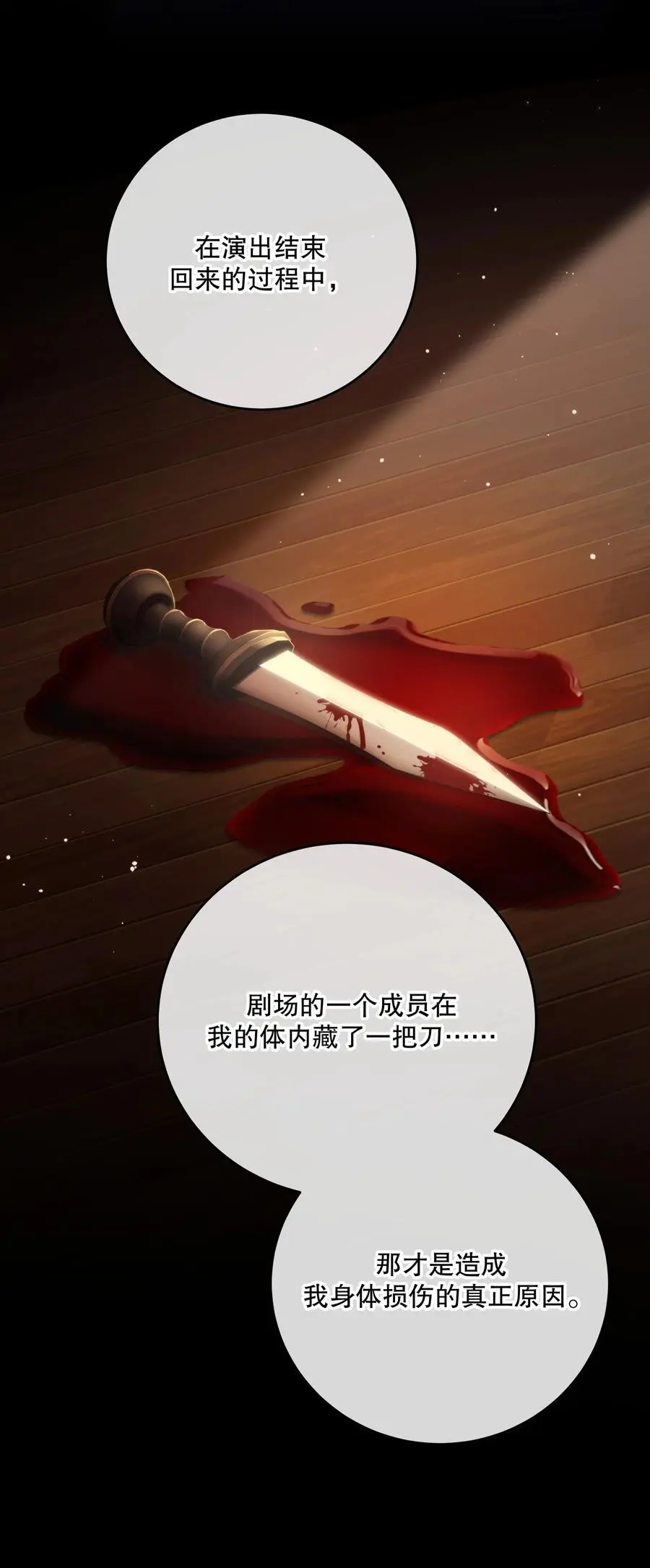 第45话 由来 第32页