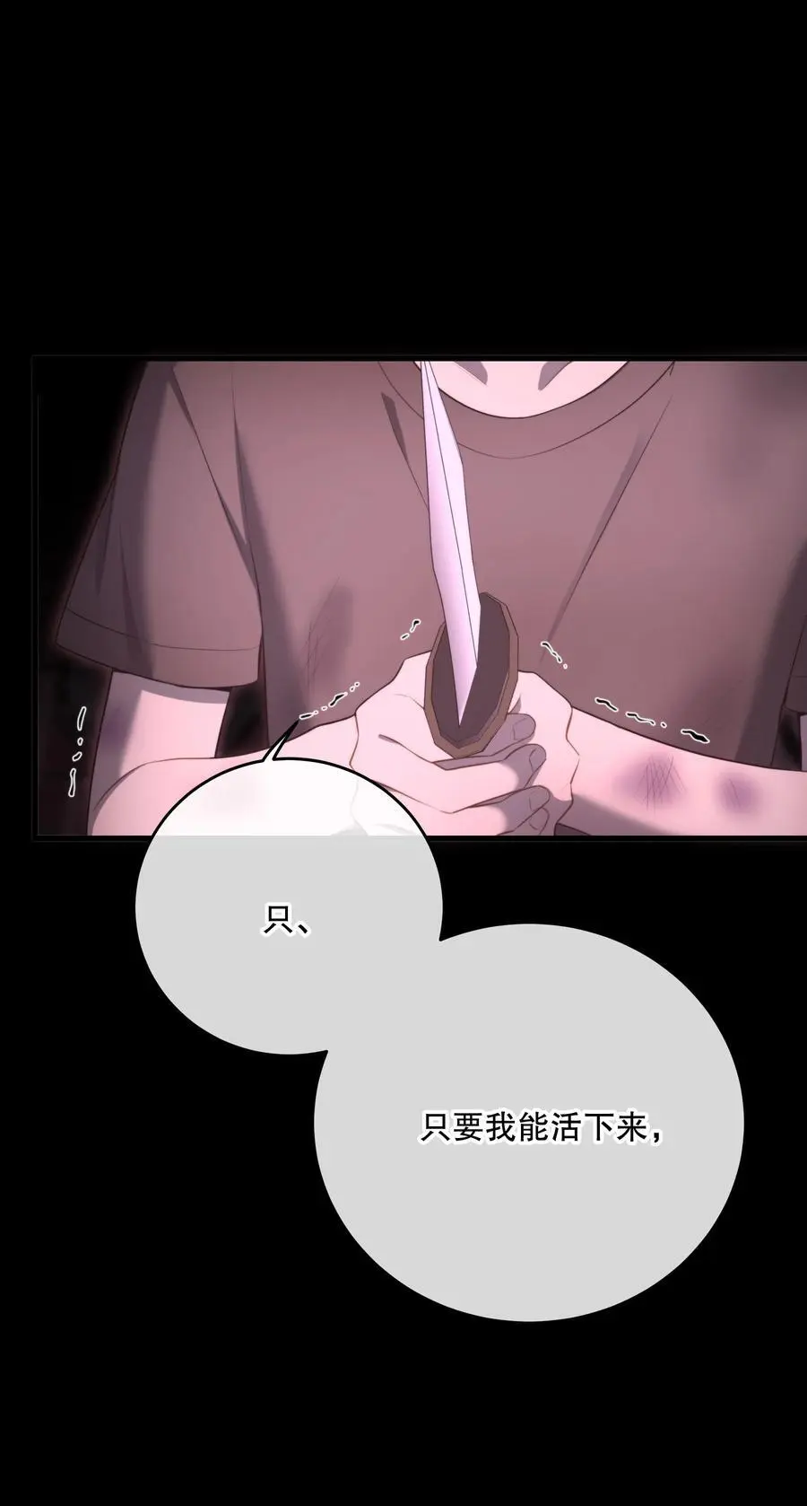 第45话 由来 第33页