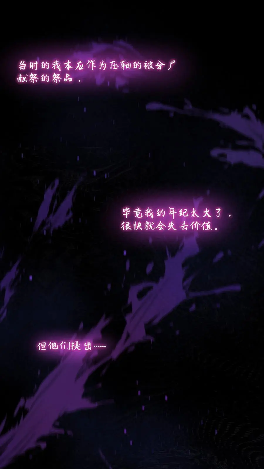 第45话 由来 第35页