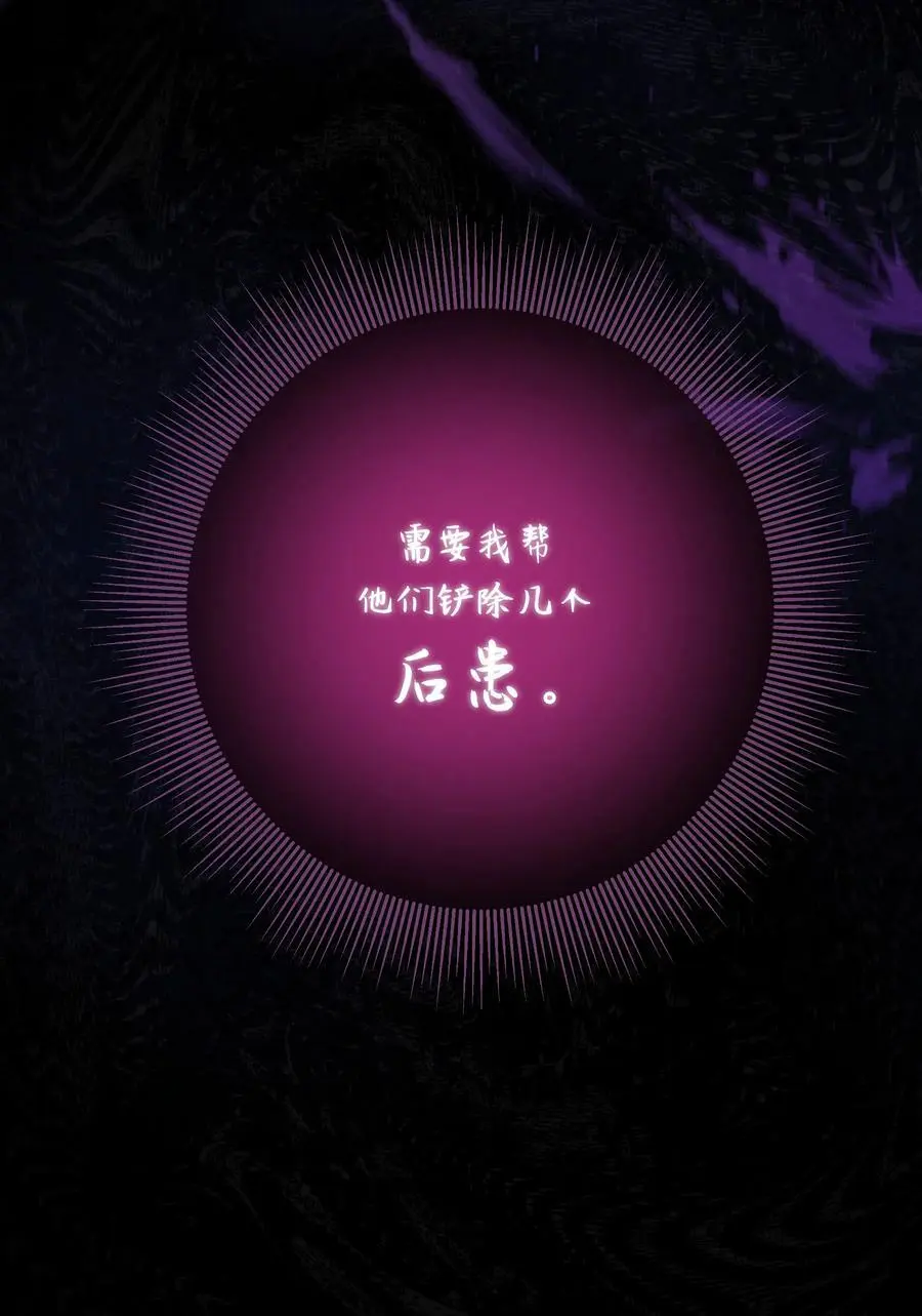 第45话 由来 第36页