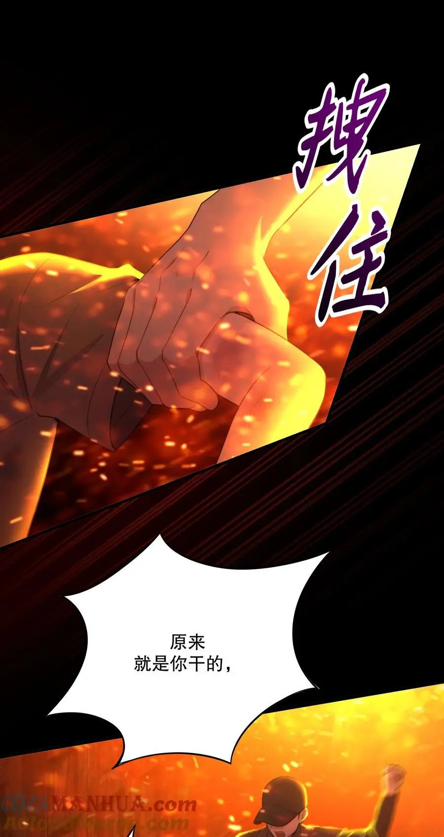 第45话 由来 第37页