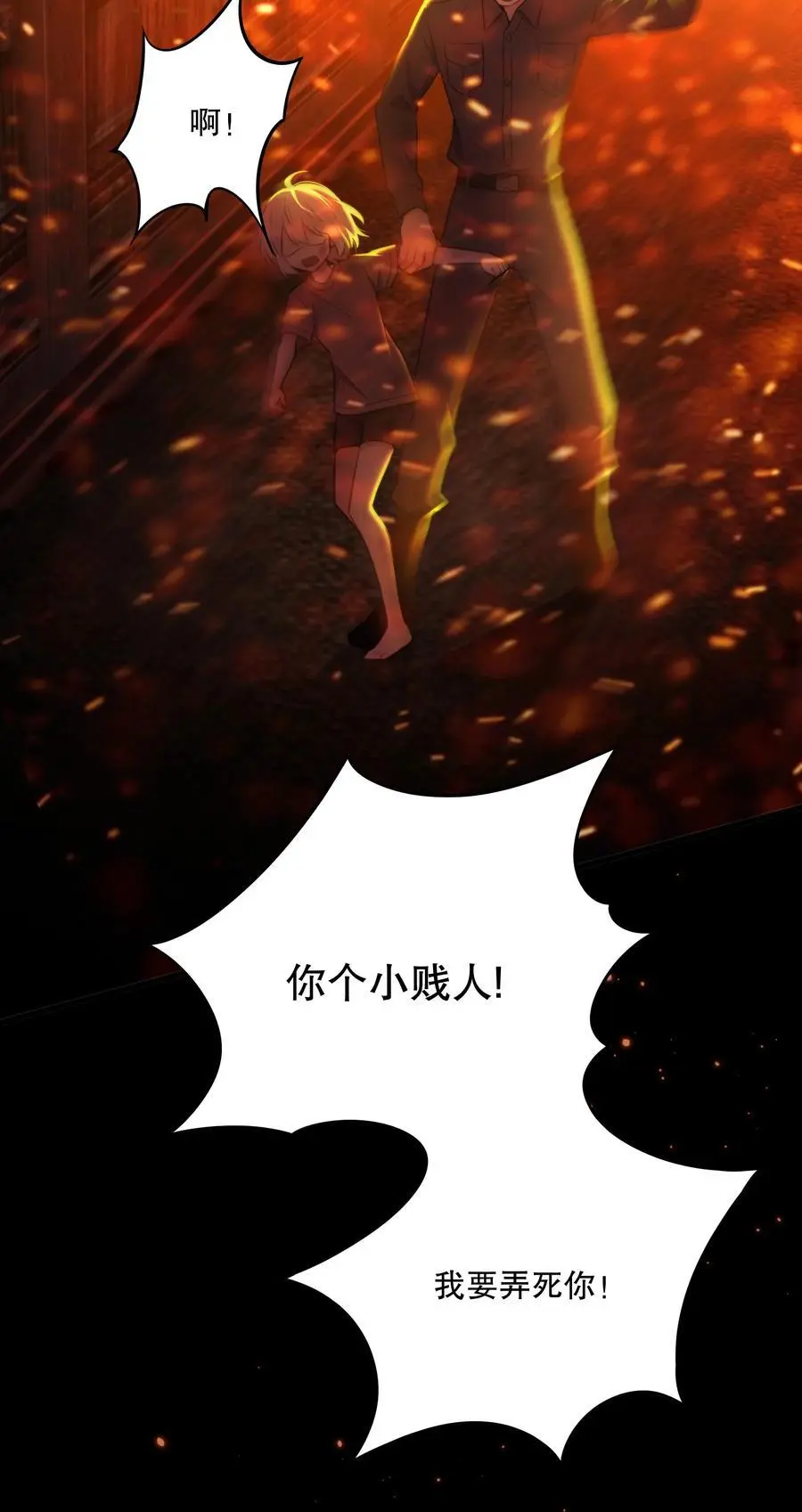 第45话 由来 第38页