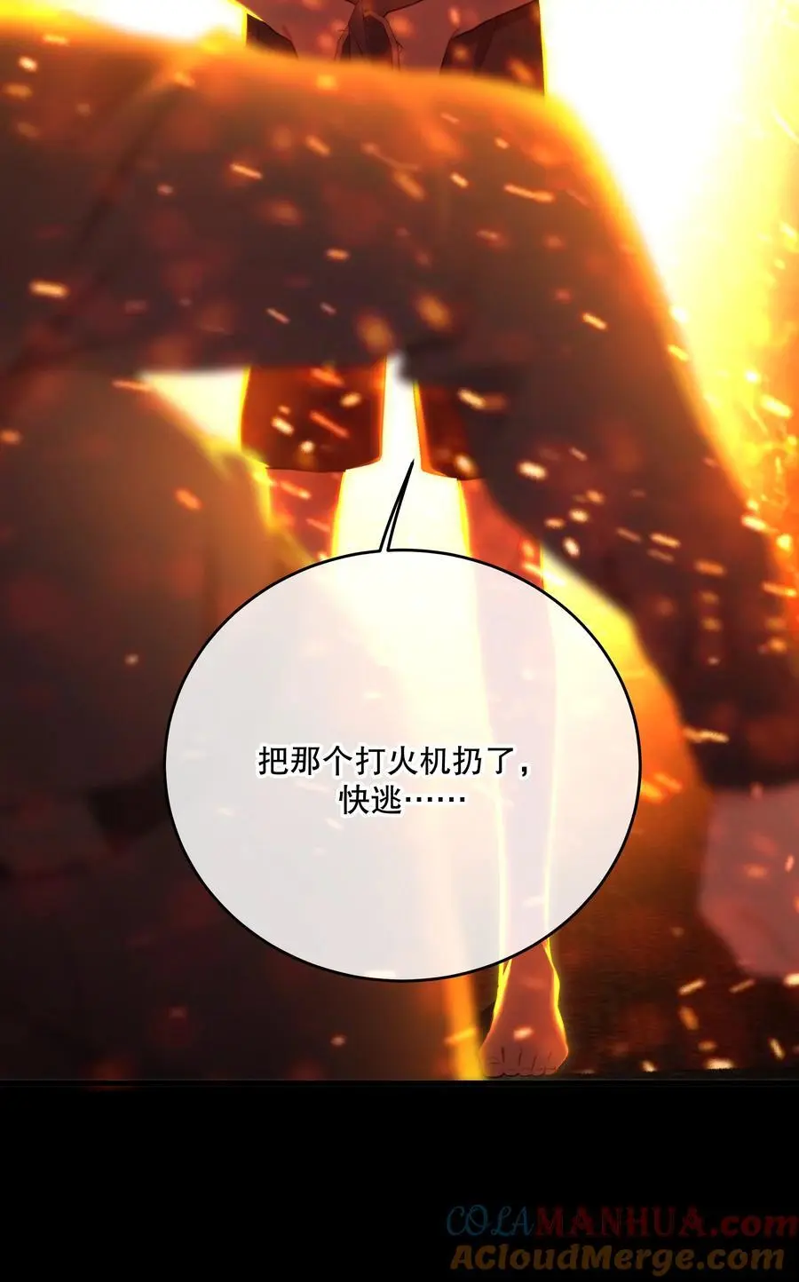 第45话 由来 第43页