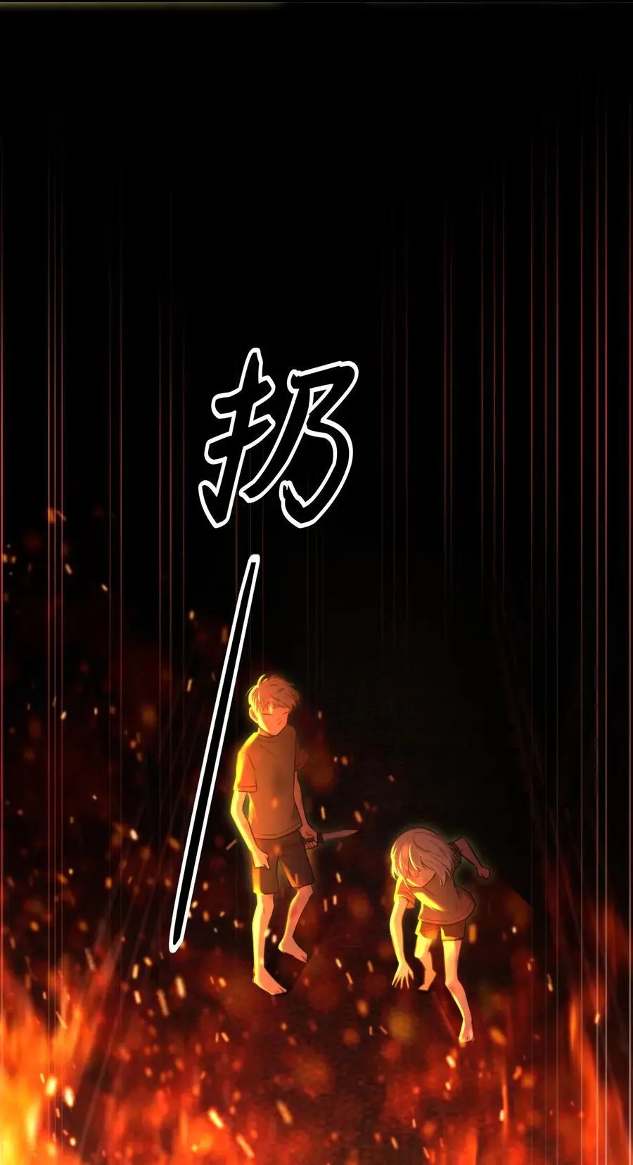 第45话 由来 第45页