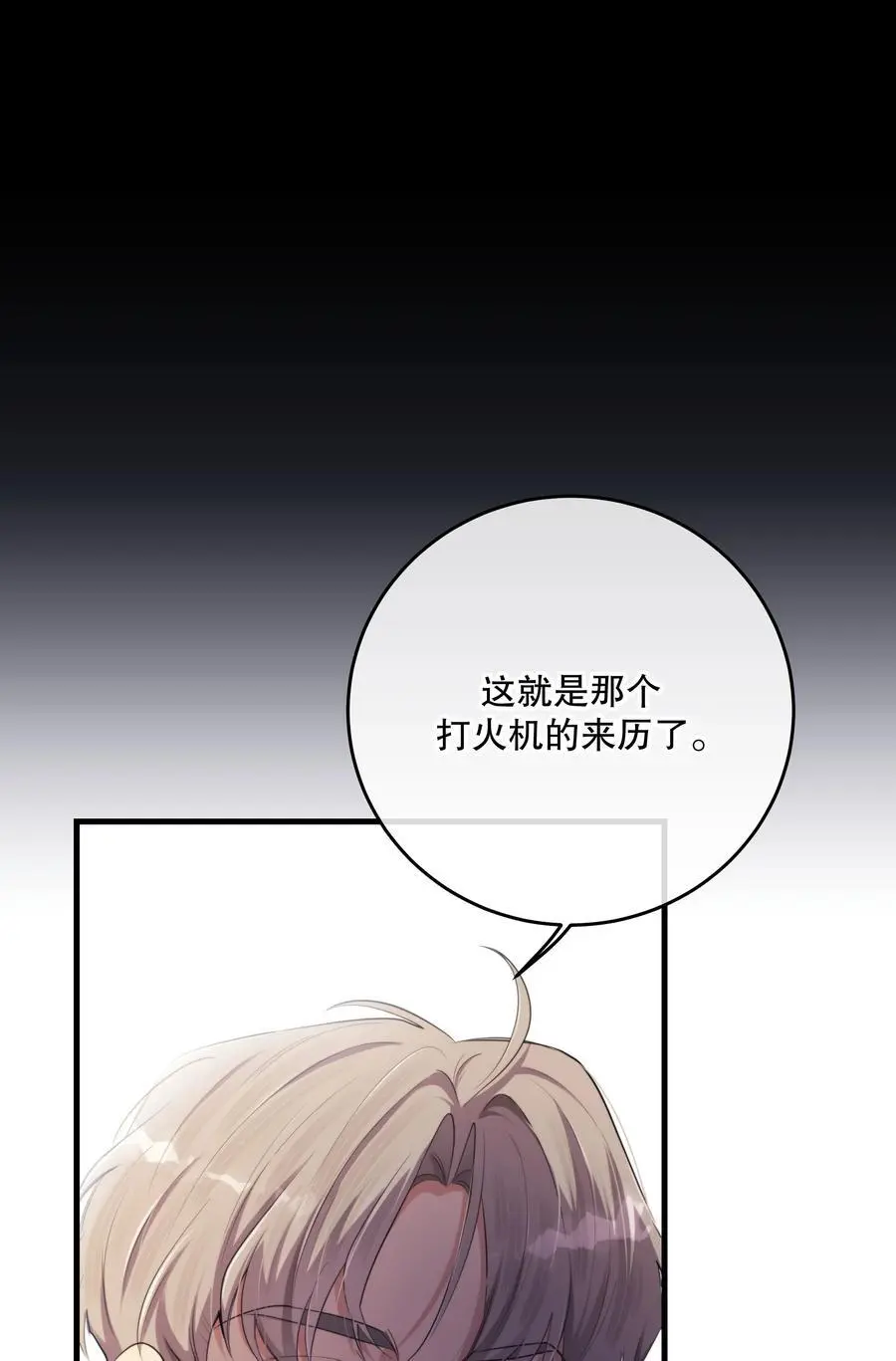 第45话 由来 第47页