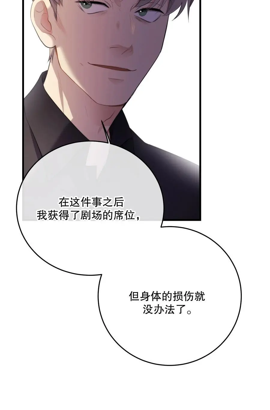 第45话 由来 第48页