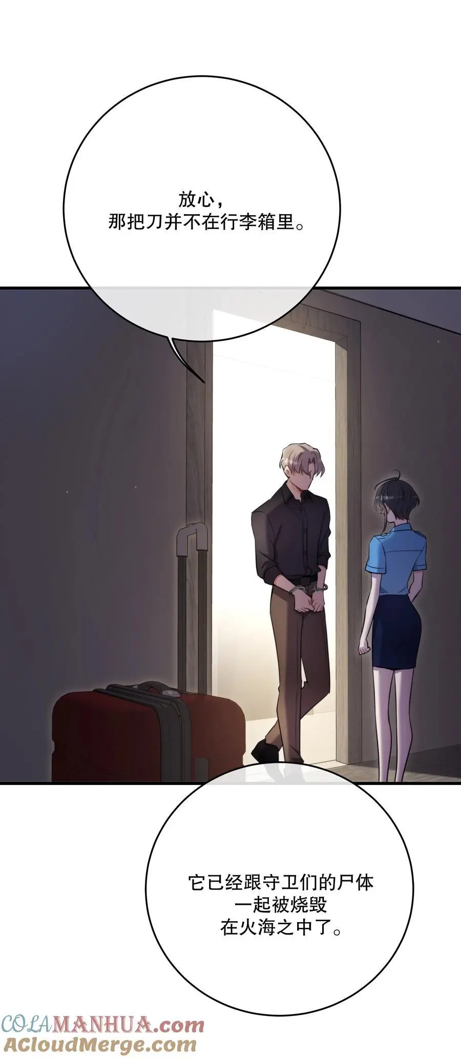 第45话 由来 第49页
