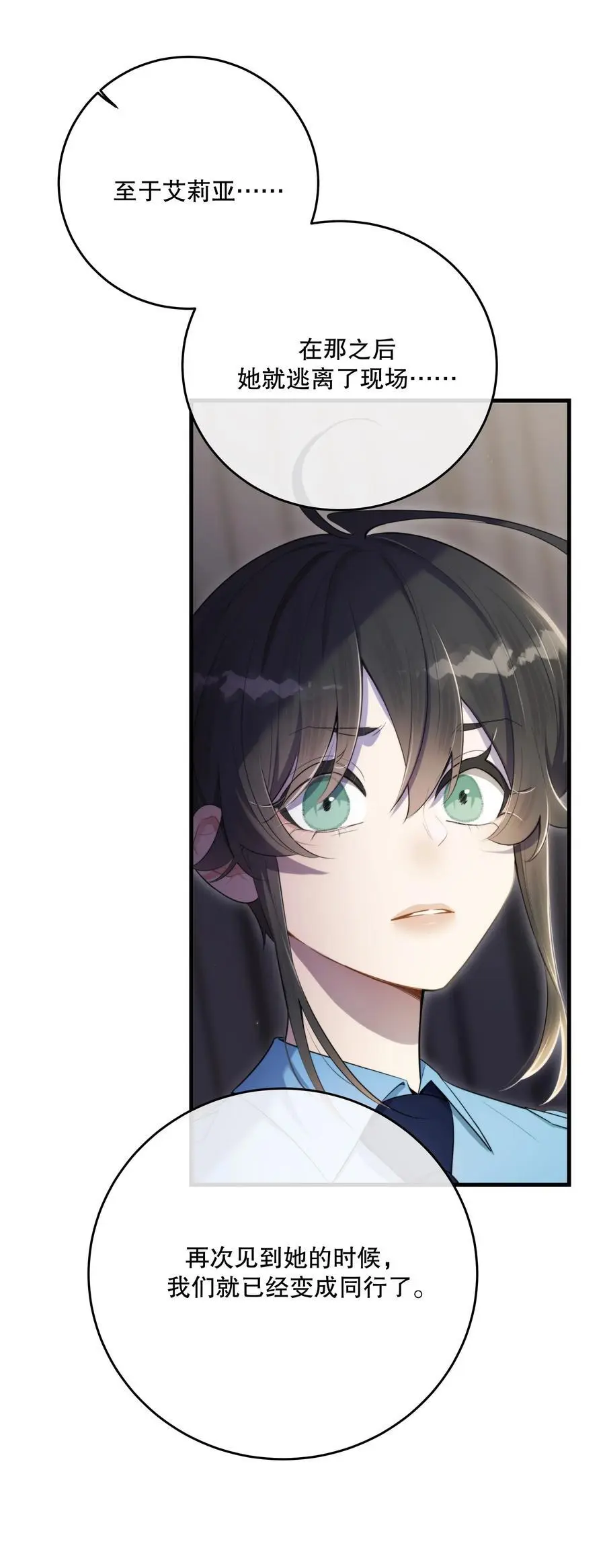 第45话 由来 第50页